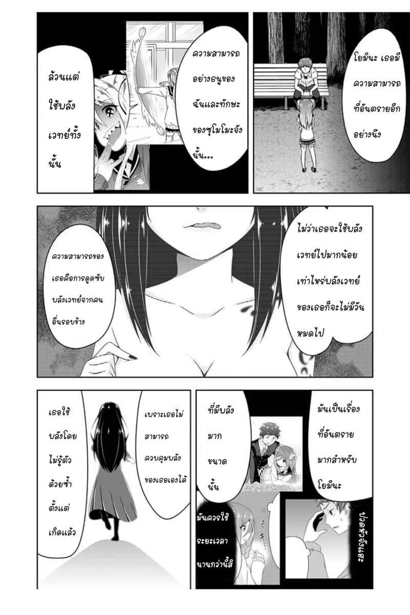 Devilchi 35-แย่ที่สุด กลัวที่สุด