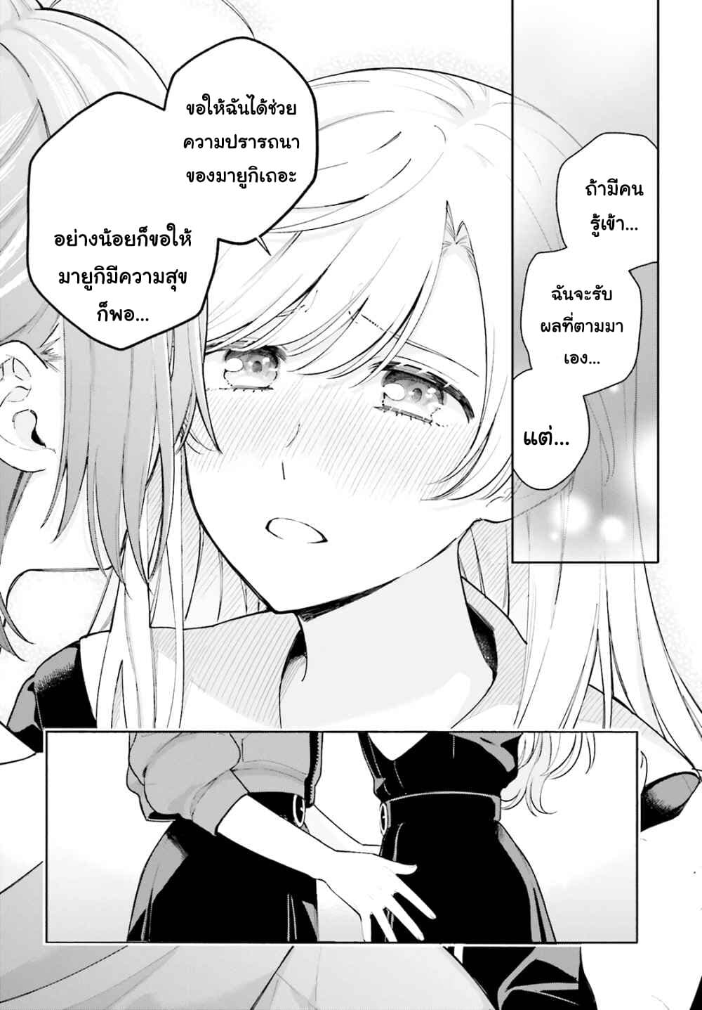 Goukaku no Tame no! Yasashii Sankaku Kankei Nyuumon 6-ใต้ตะวัน