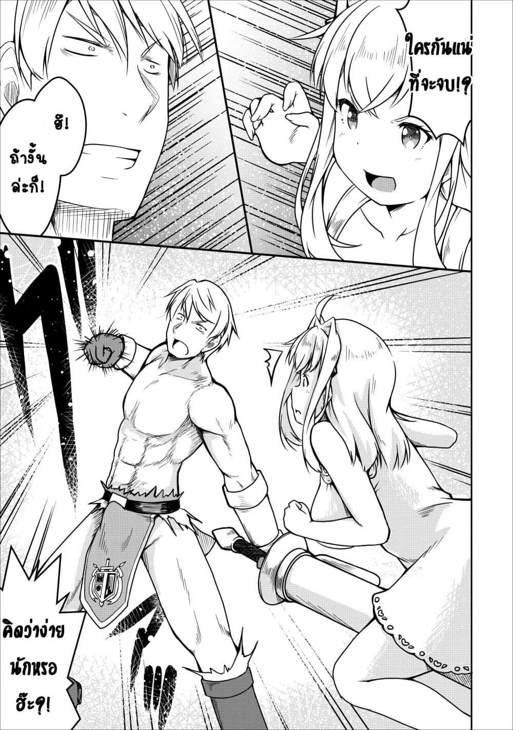 Succubus ni Tensei shita node Milk wo Shiborimasu 22-ตอนจบ