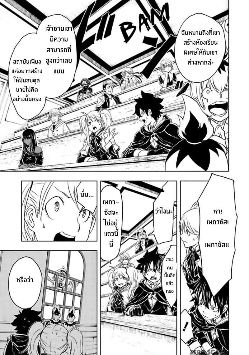 Kokuei no Junk 7-ความเศร้าโศกของไอริส
