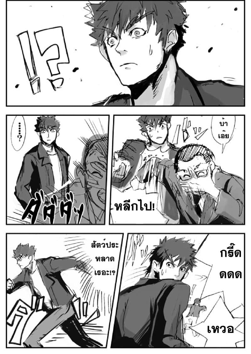 Ore to Hero to Mahou Shoujo (Web Comic) 9-Love & Smile