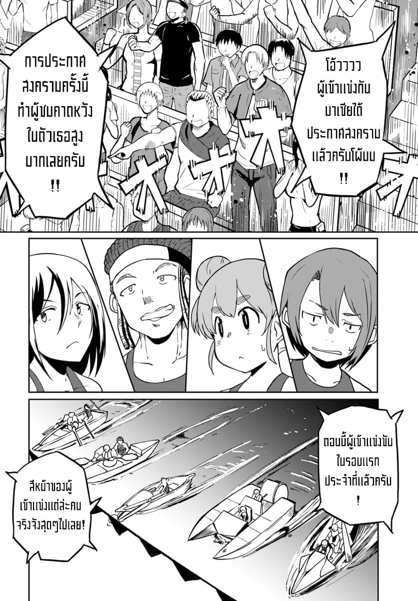 Magi Craft Meister 23-23