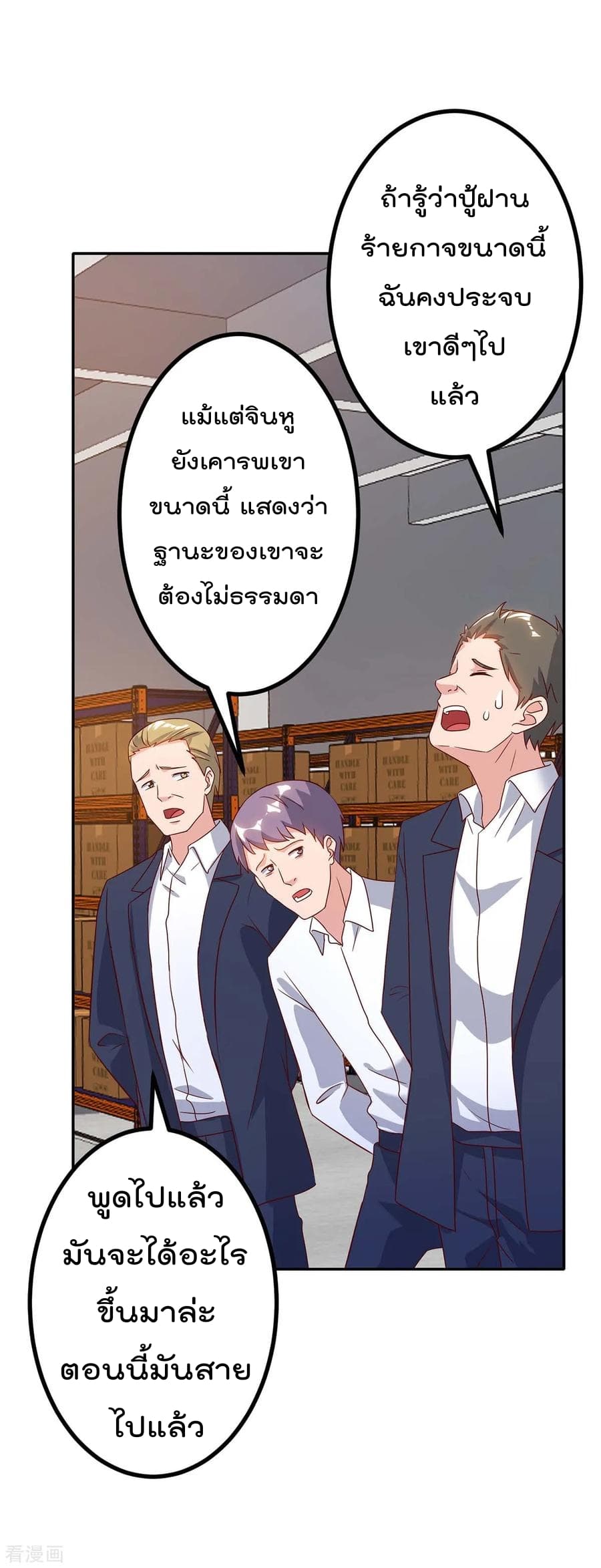 Rebirth Abandoned Less Return การเกิดใหม่ของจักรพรรดิเซียน 80-80