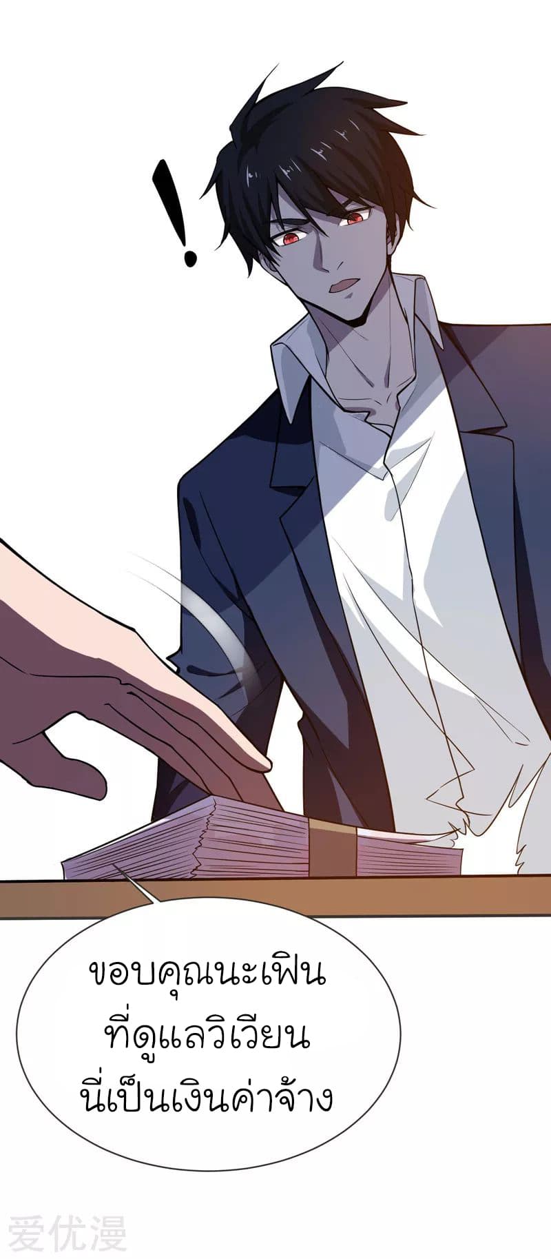 Picking up a School Beauty to Be Wife จับสาวสวยในโรงเรียนมาเป็นเมีย 70-70