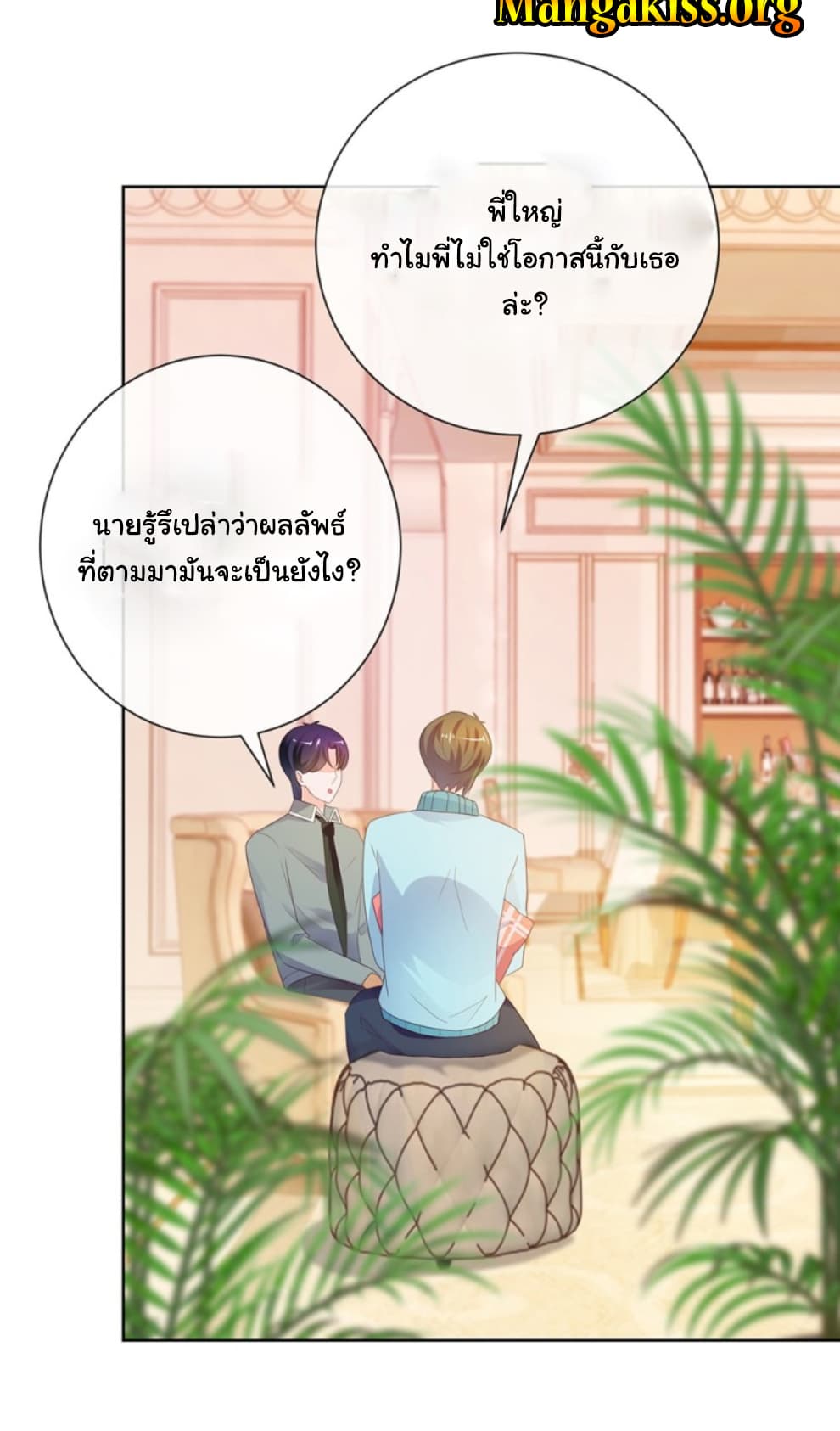 The Lovely Wife And Strange Marriage แผนรักลวงใจ 63-63