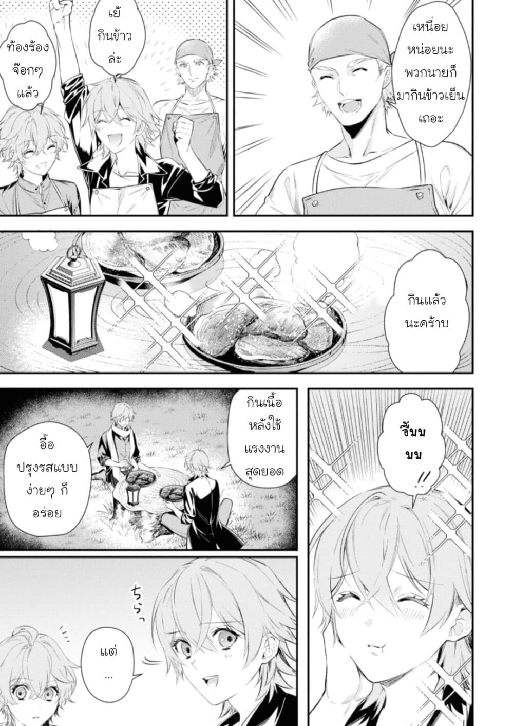 Seijo Futari no Isekai Burari Tabi 13-13