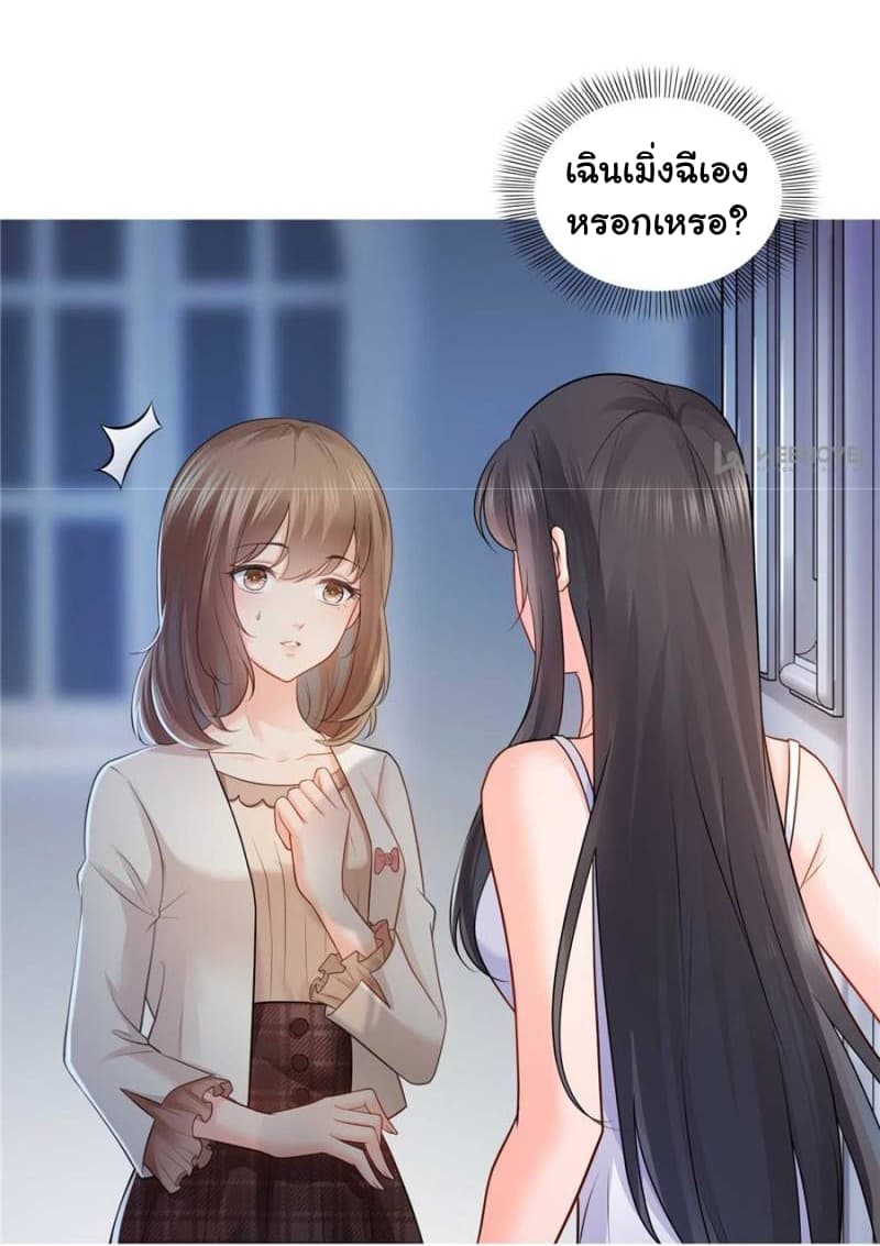Perfect Secret Love: The Bad New Wife is a Little Sweet 18-18