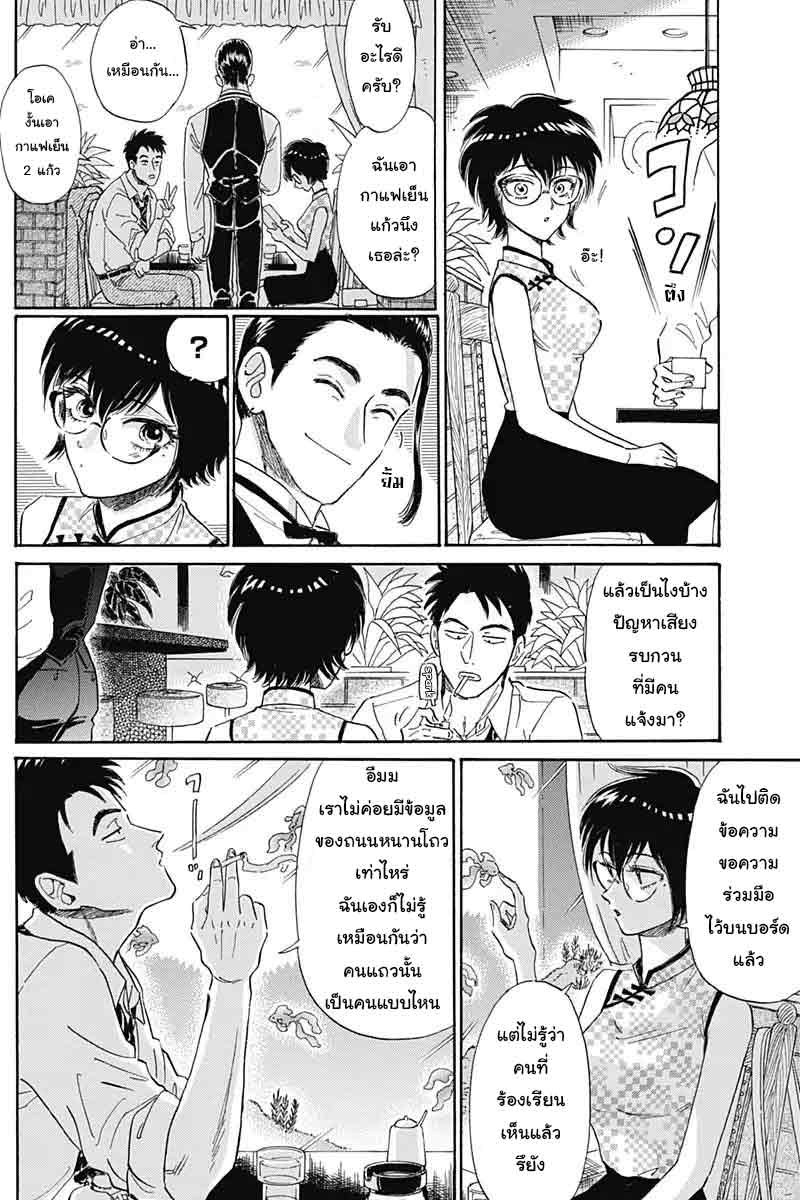 Kowloon Generic Romance 3-รองเท้า