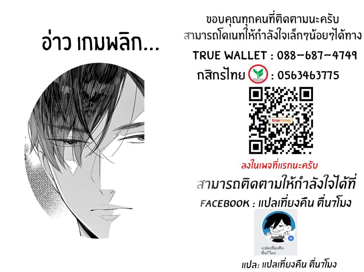 Marika-chan to Yasashii Koi no Dorei มาริกะจังกับทาสที่น่ารัก 1-1