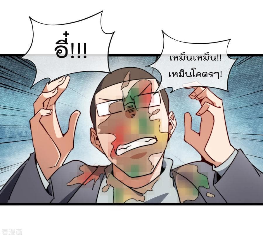 I am The Richest  in The World ข้านี่แหละจะรวยที่สุดในโลก! 58-58