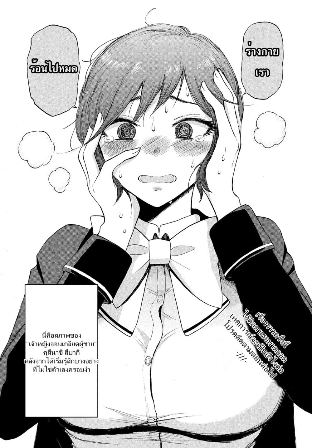 Arakure Ojousama wa Monmon Shiteiru 1-1