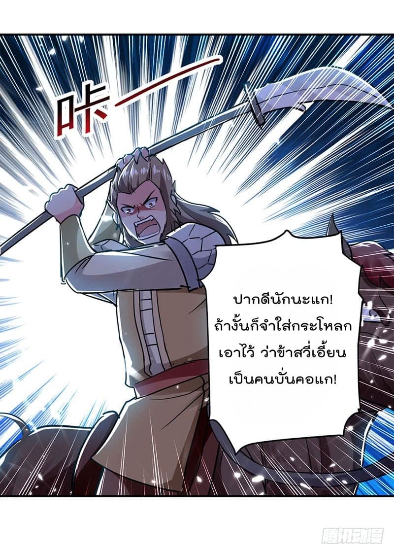 Emperor LingTian จักรพรรดิหลิงเทียน 27-27