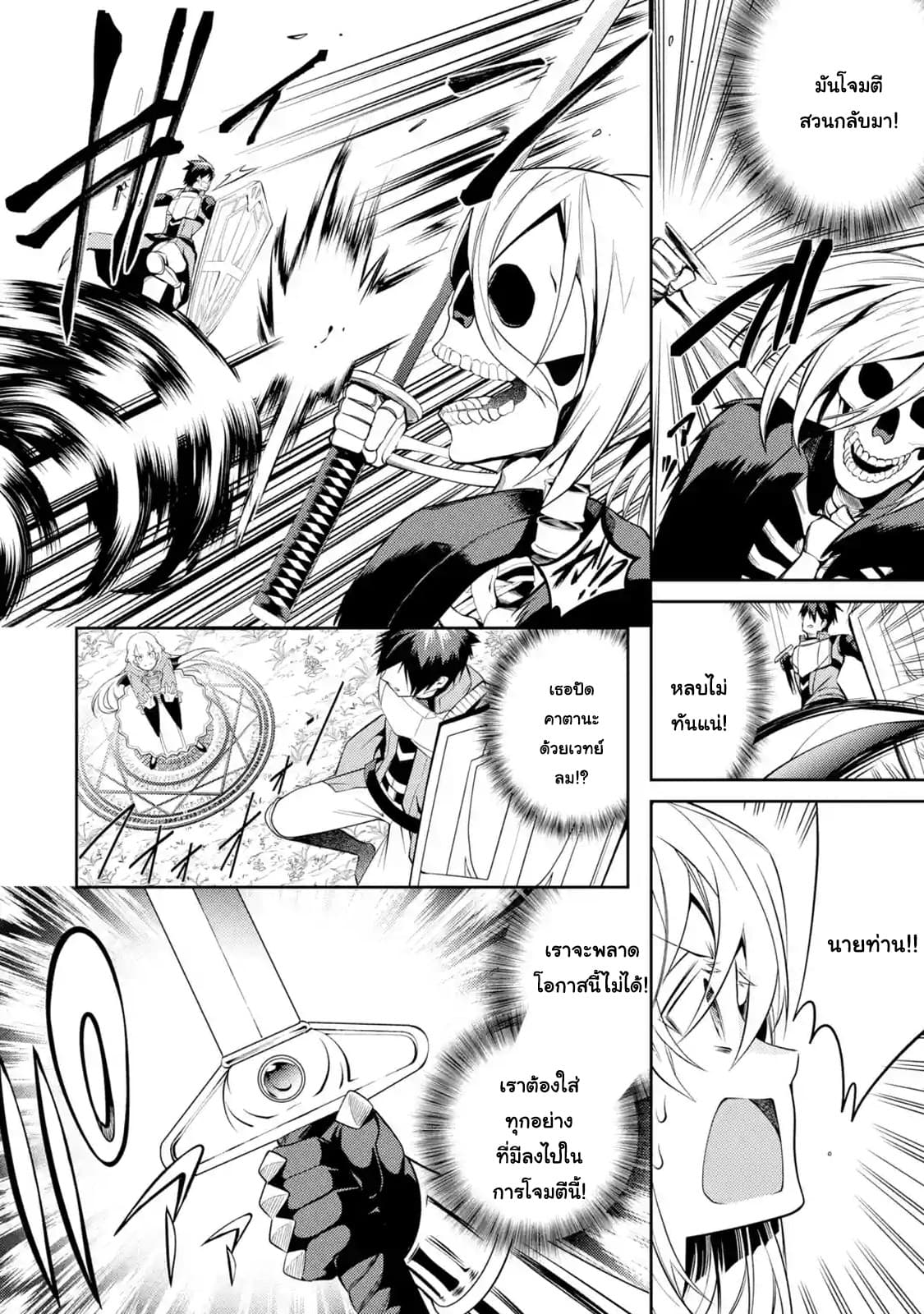 The Labyrinth Raids of the Ultimate Tank ~The Tank Possessing a Rare 9,999 Endurance Skill was Expelled from the Hero Party~ 10.2-10.2