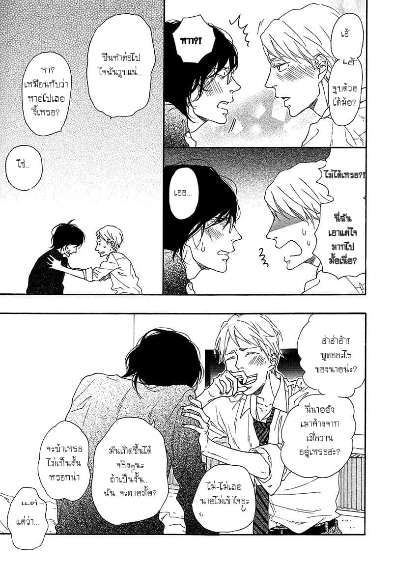 Toritome no Nai Koi no Shi 1-One Shot n