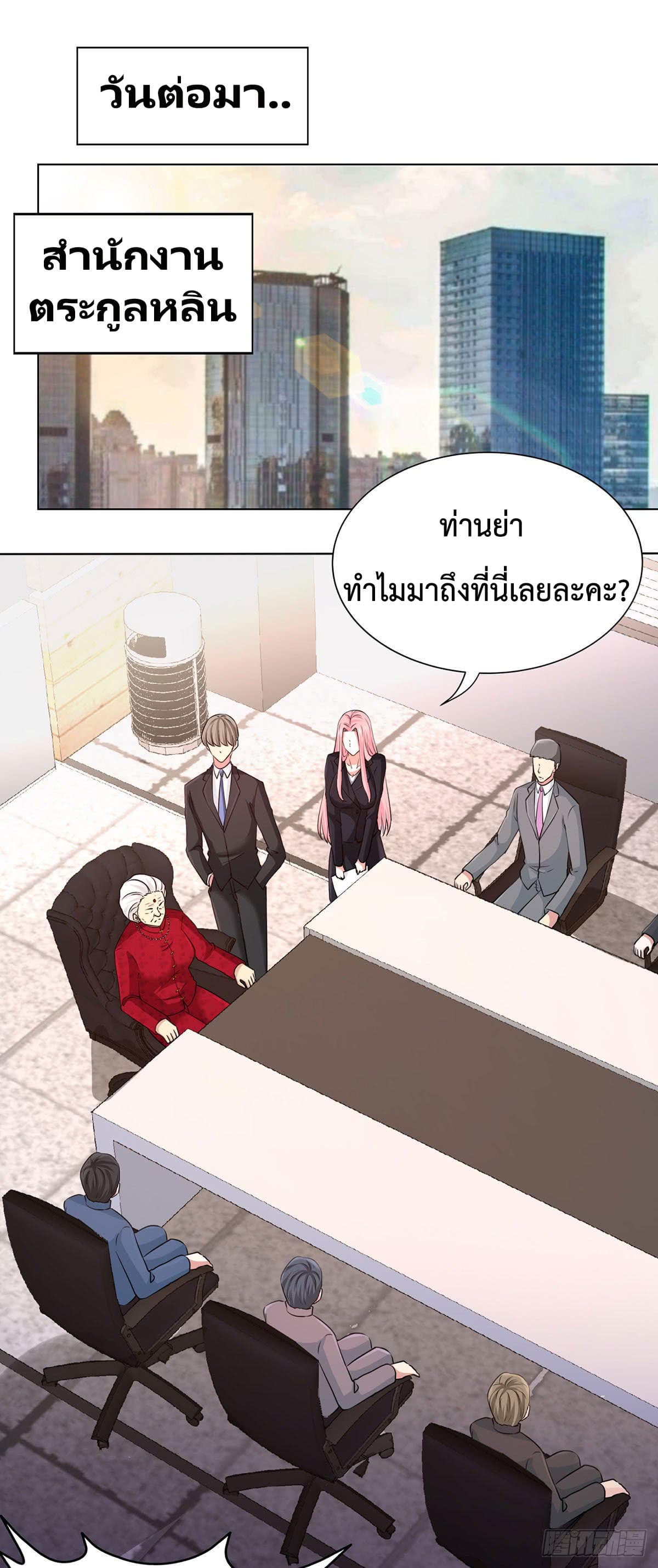 Dragon King Hall ราชันมังกรแห่งใต้ดิน 4-4