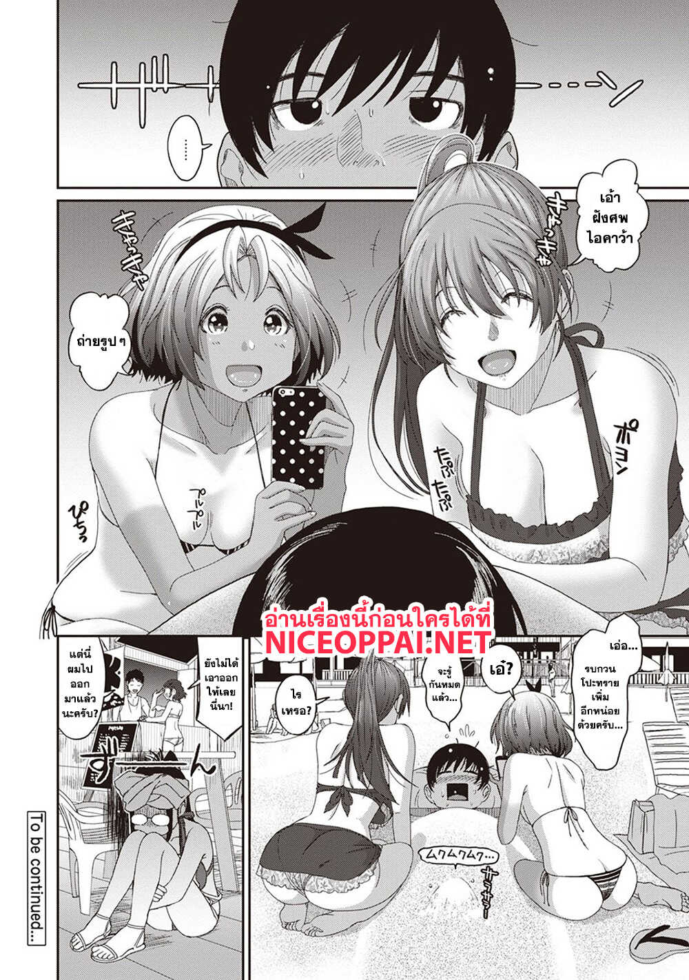 Love Friend 10-ความหึงของคาอาอิ โทโมยะ