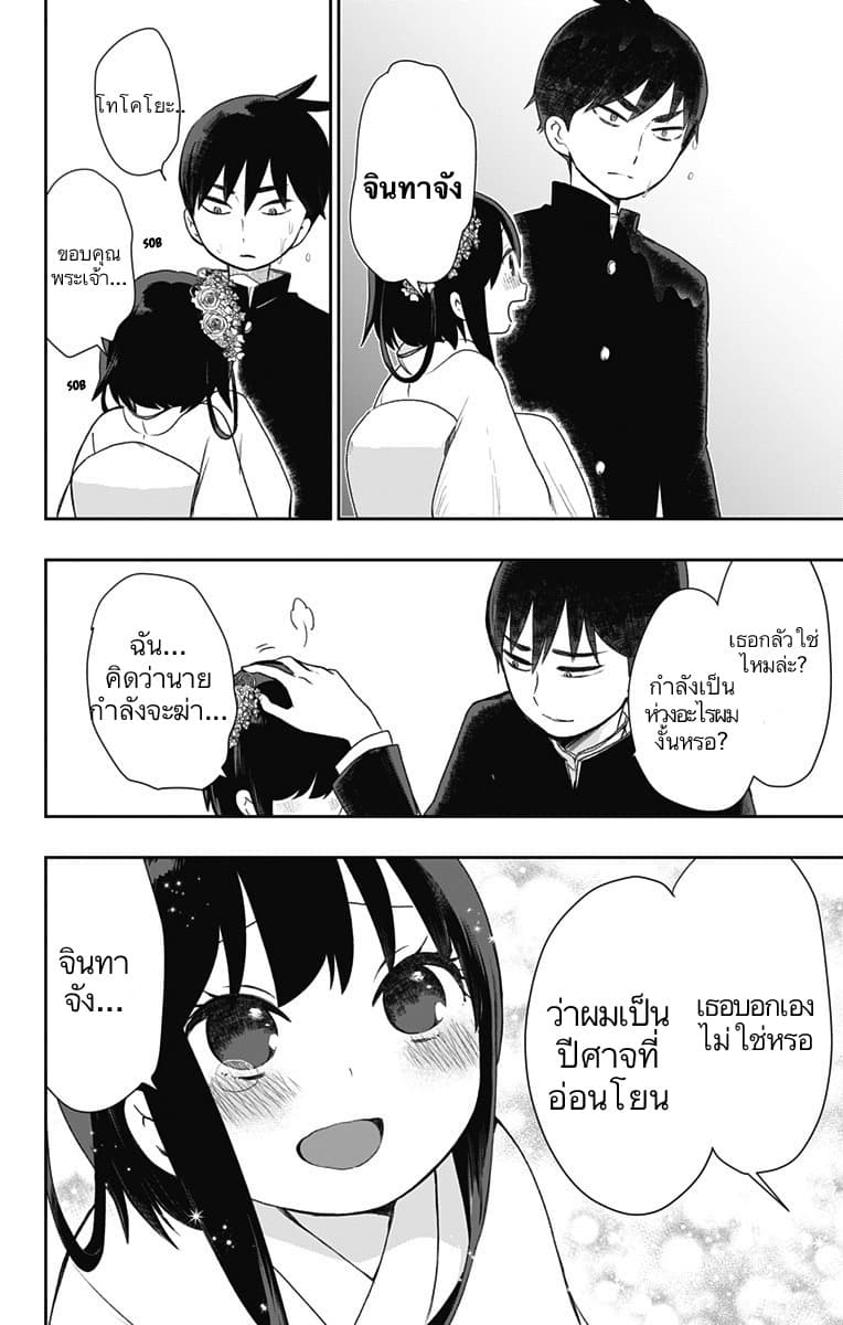 Shouwa Otome Otogibanashi เรื่องเล่าของสาวน้อย ยุคโชวะ 22-ความมืดมิดชั่วนิจนิรันดร์กาล 2