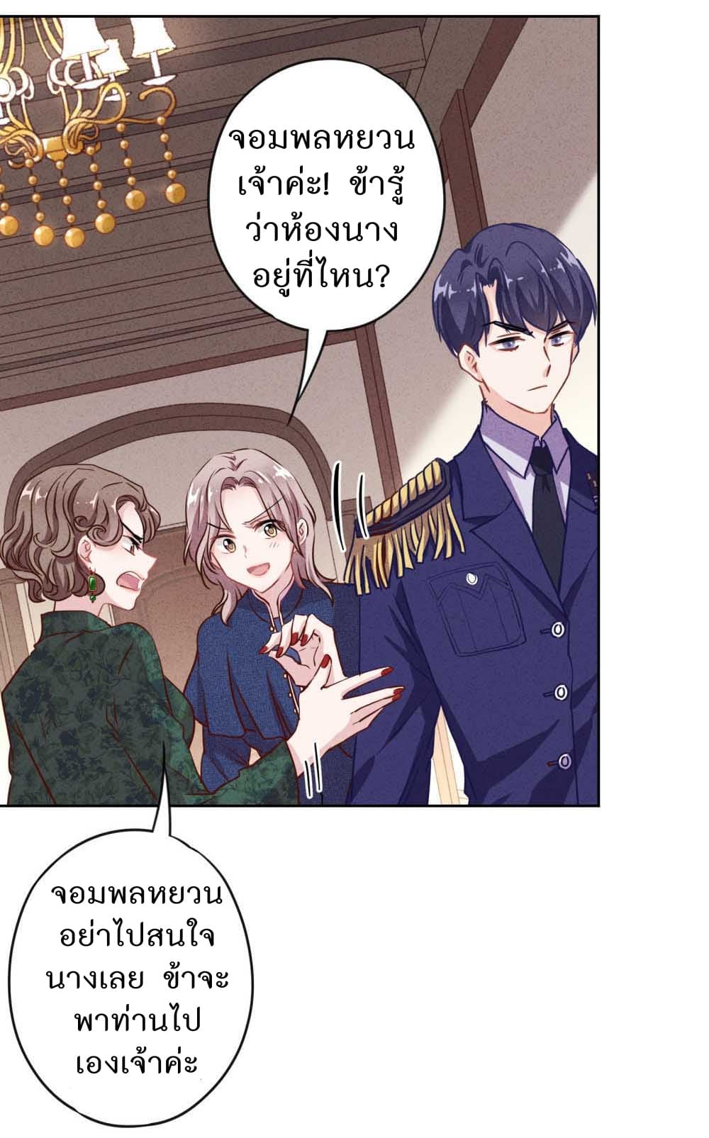 Young Marshal! Your Wife Wants To Overthrow Heaven! 4-4