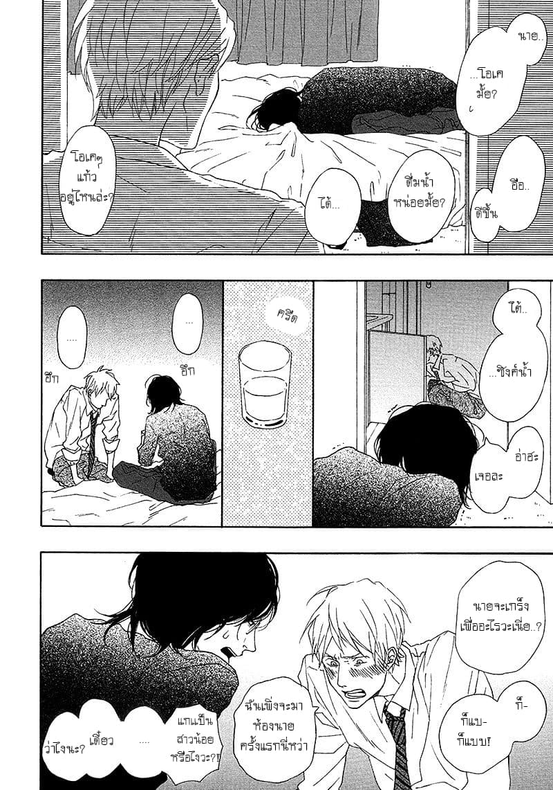 Toritome no Nai Koi no Shi 1-One Shot n