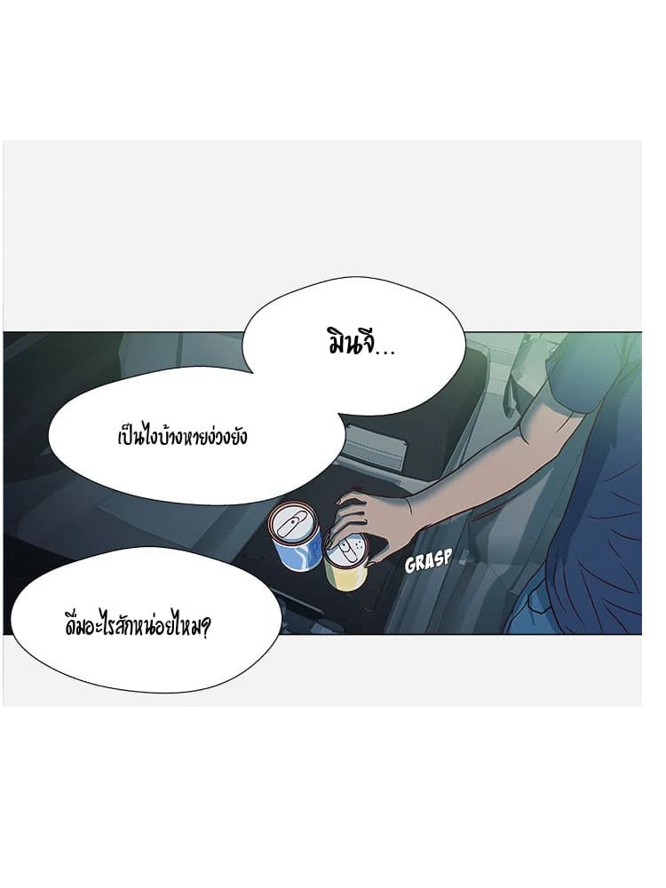 The Good Manager 4-4