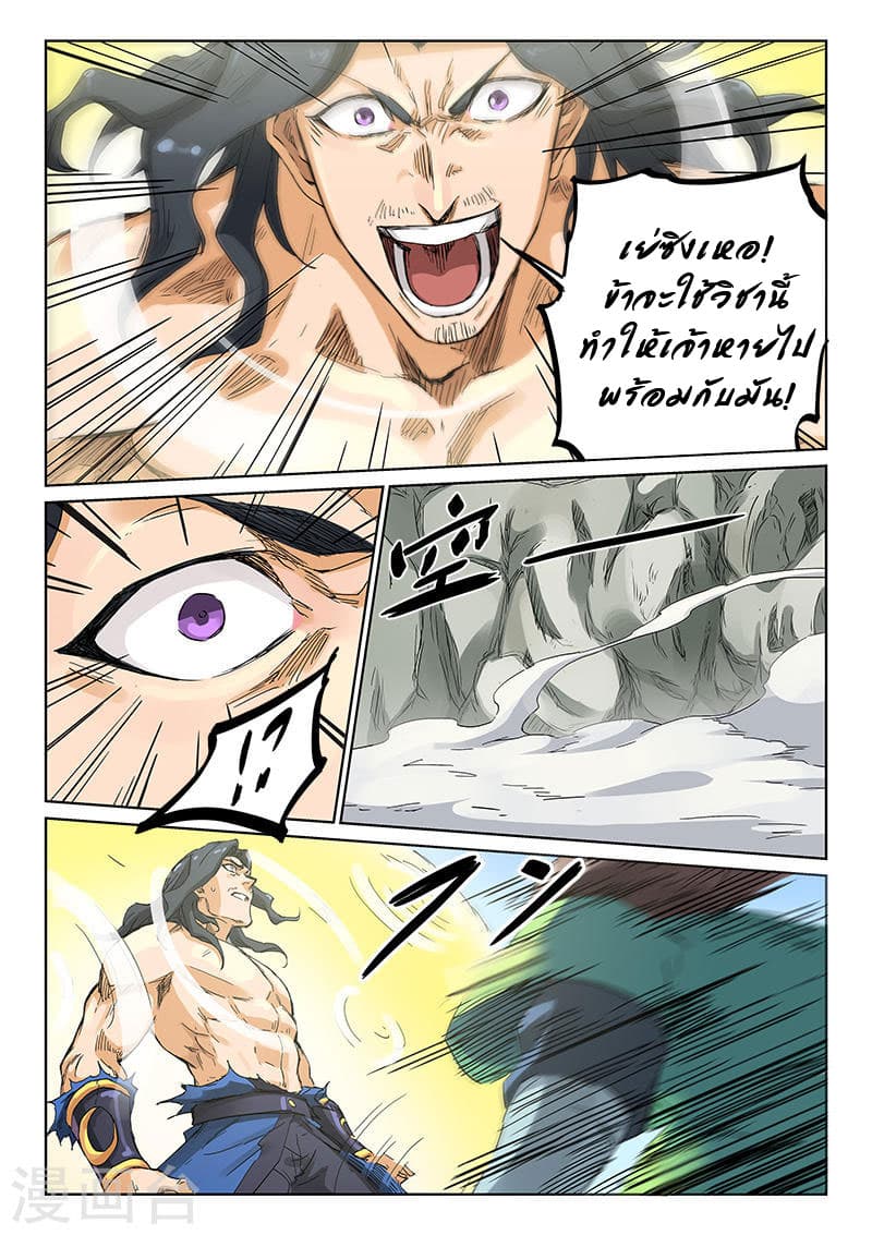Star Martial God Technique 187-187