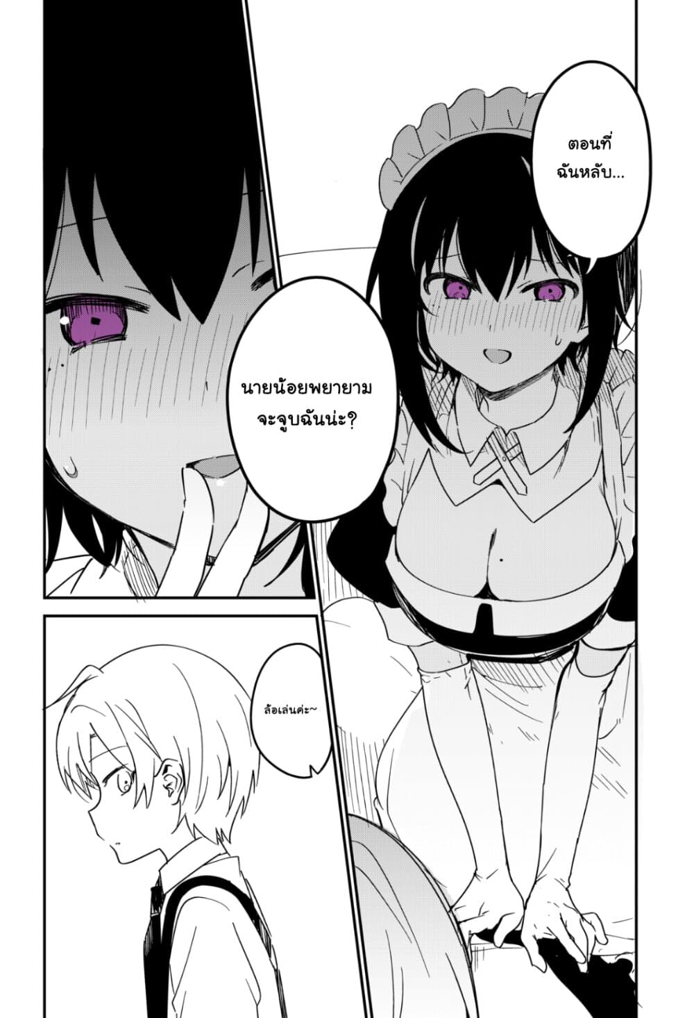 Saikin YQatotta Meido ga Ayashi (WM Version) 16-แอบจูบ