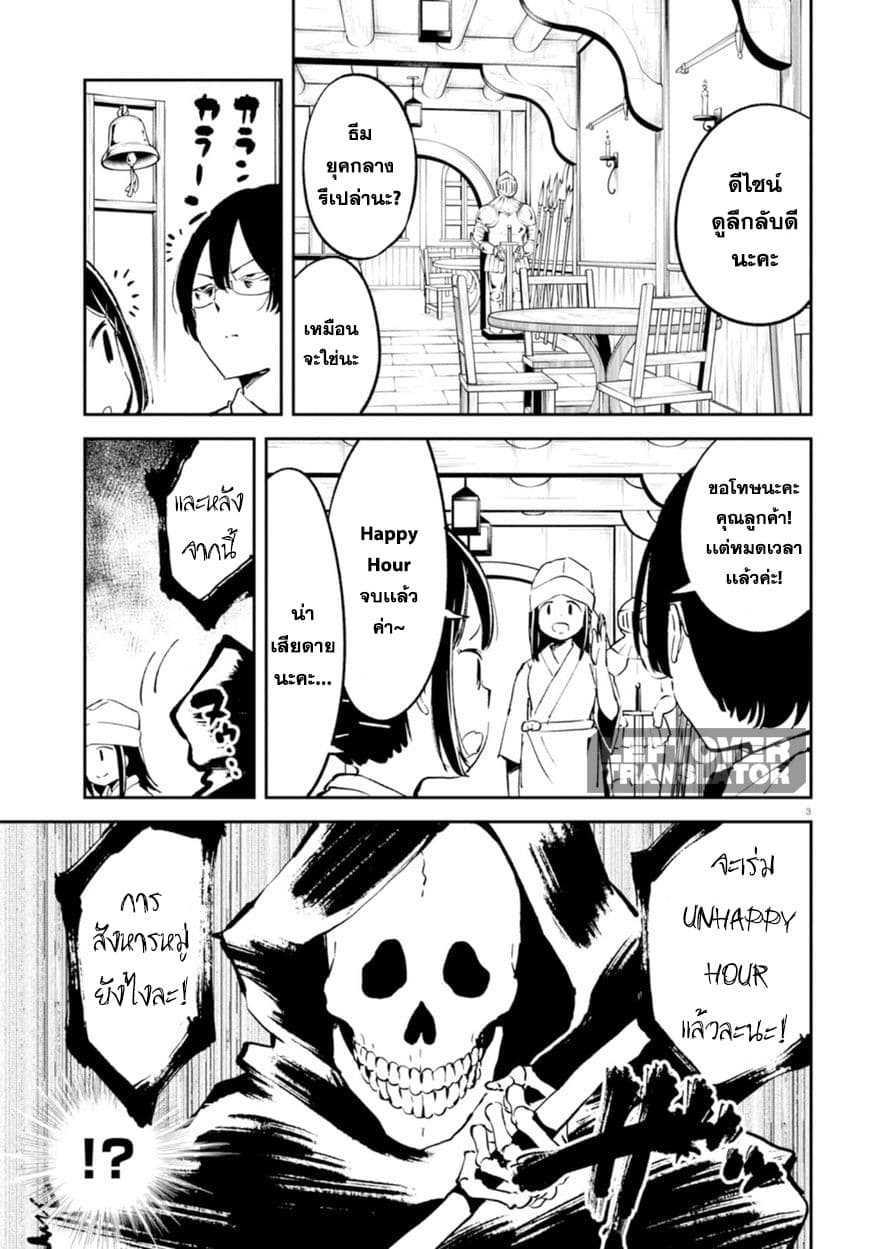 Isekai Death Game ni Tensou sarete tsurai เดธเกมในต่างโลก 2-2