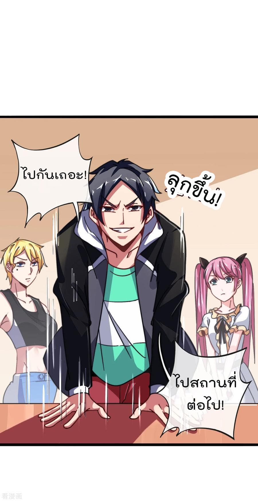 I am The Richest  in The World ข้านี่แหละจะรวยที่สุดในโลก! 40.6-40.6