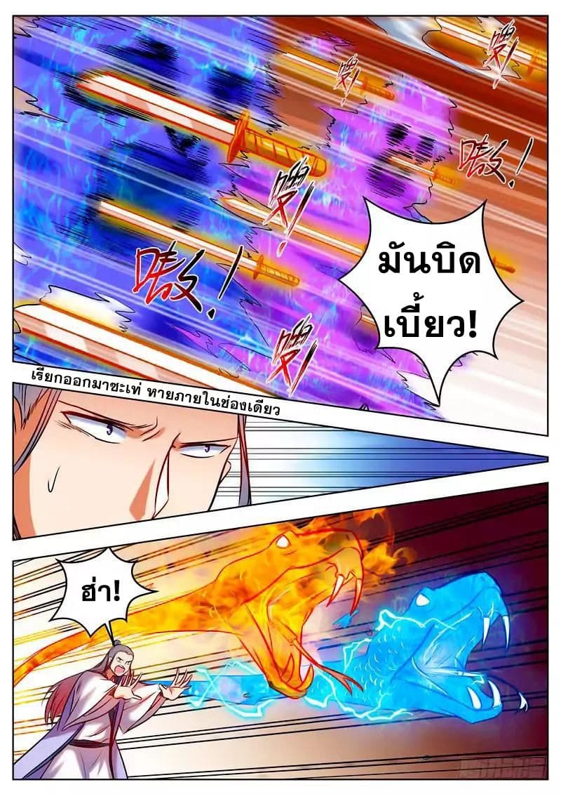 I Shall Seal the Heavens ผนึกสวรรค์ สยบมาร สะท้านเทพ! 40-40