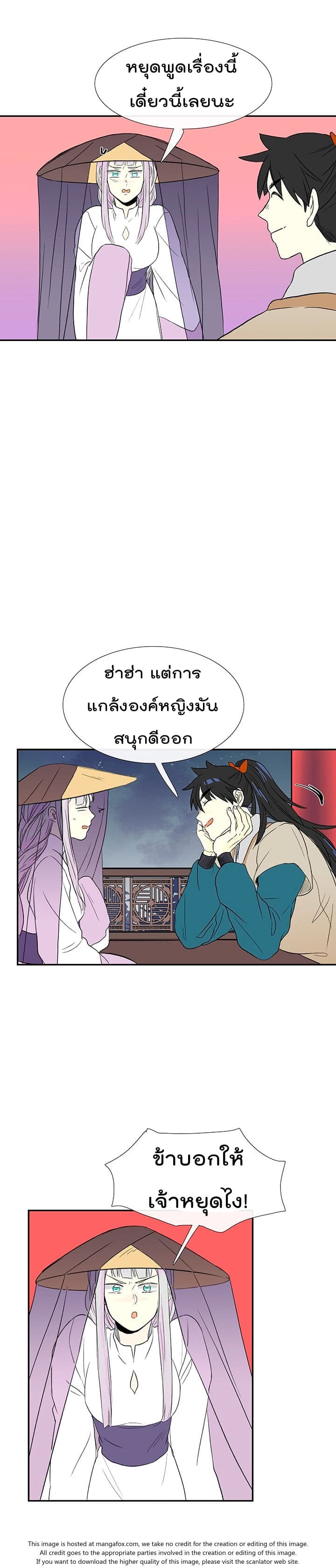 The Scholar's Reincarnation 47-47