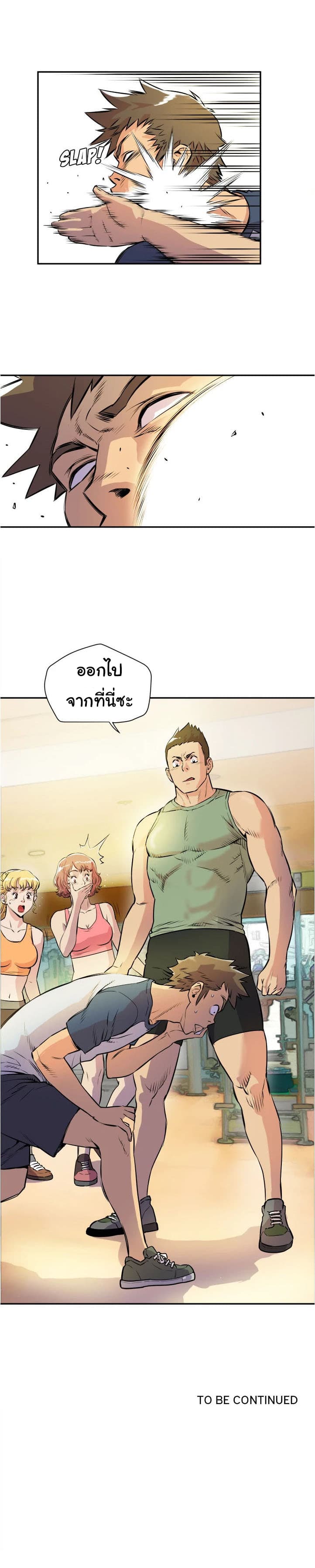 Wife Training 10-10