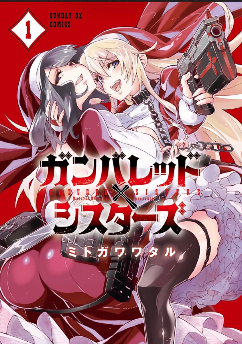 Gunbured x Sisters 1-จงกลายมาเป็นสุนัขของฉันซะ!