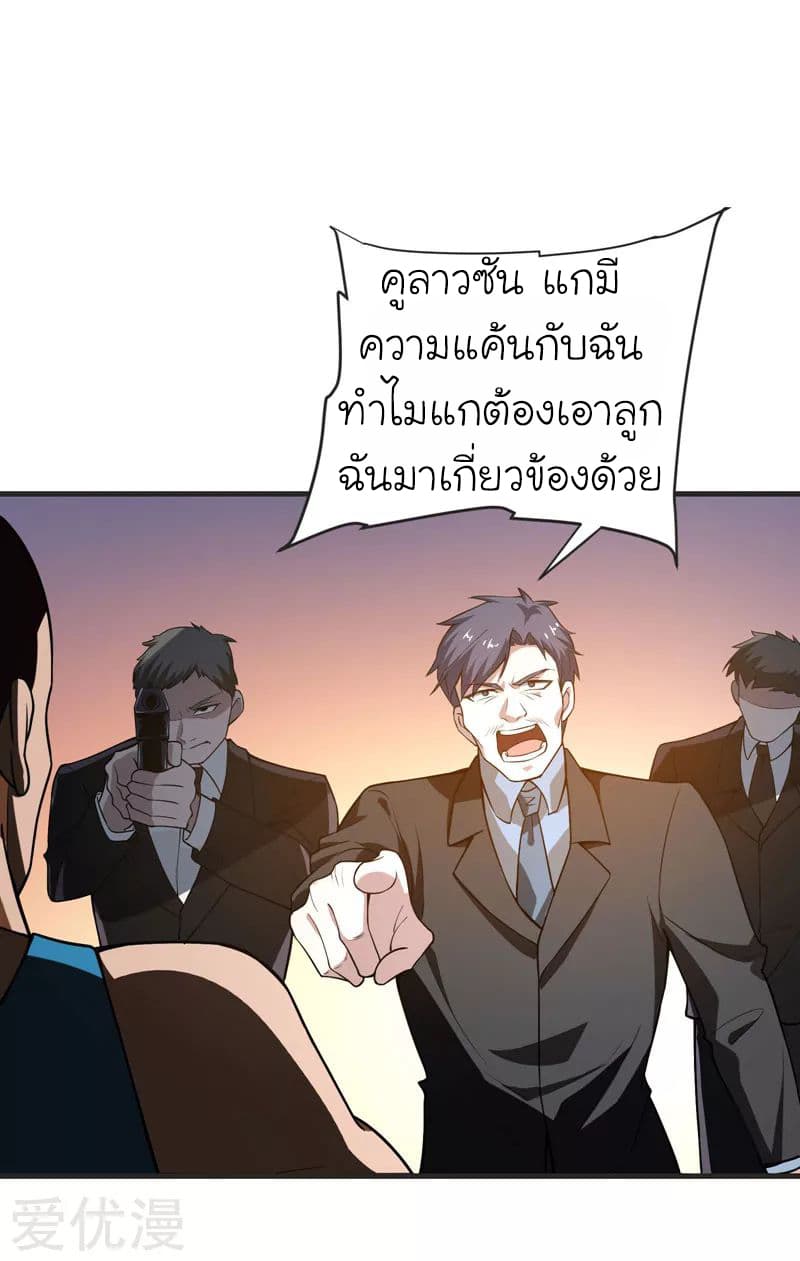 Picking up a School Beauty to Be Wife จับสาวสวยในโรงเรียนมาเป็นเมีย 71-71