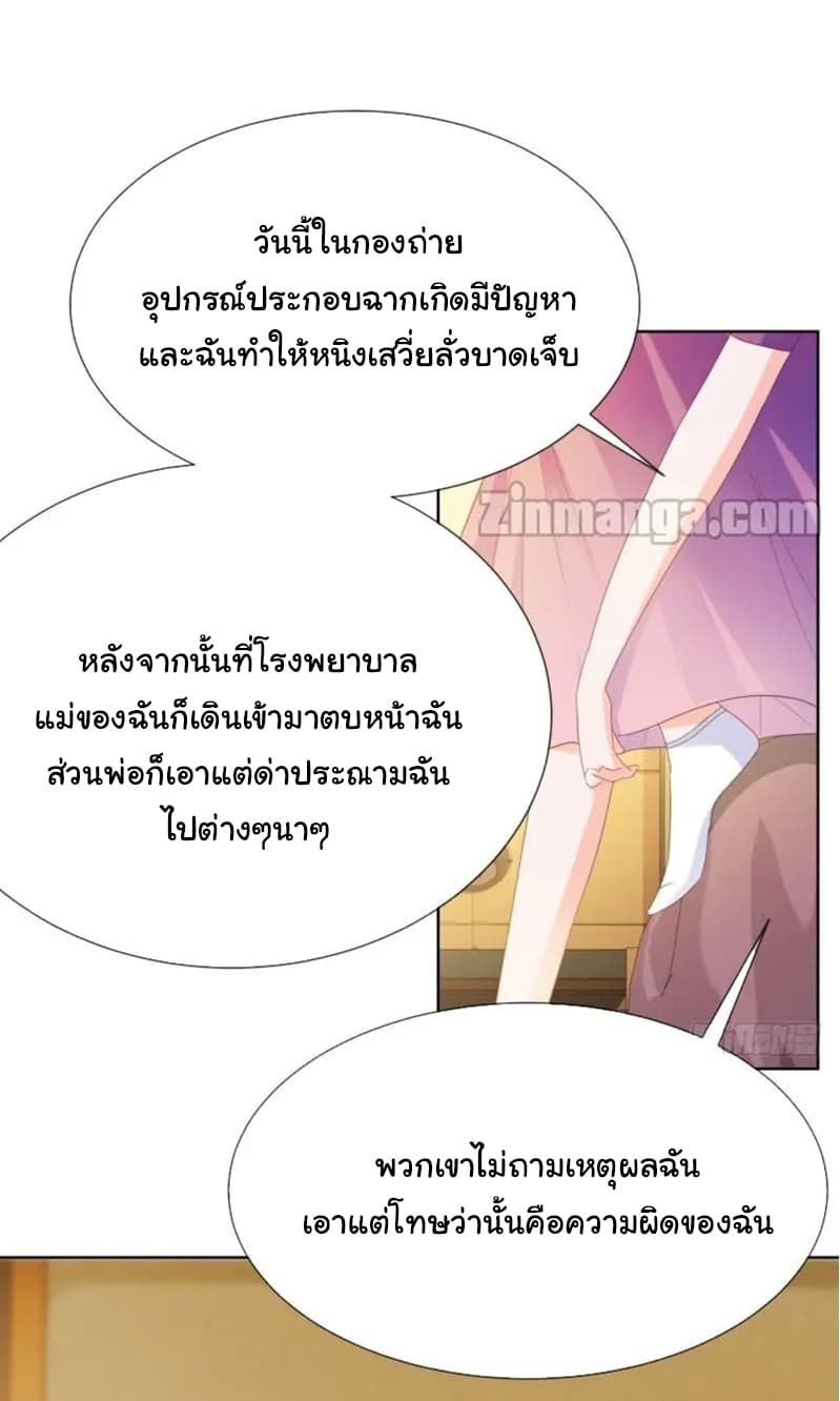 The Lovely Wife And Strange Marriage แผนรักลวงใจ 88-88