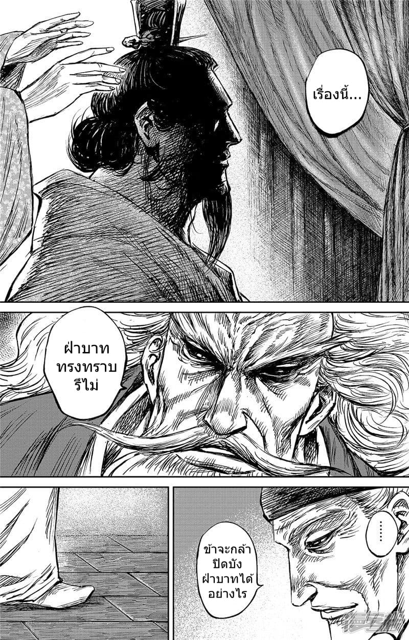Blades of the Guardians 99-99