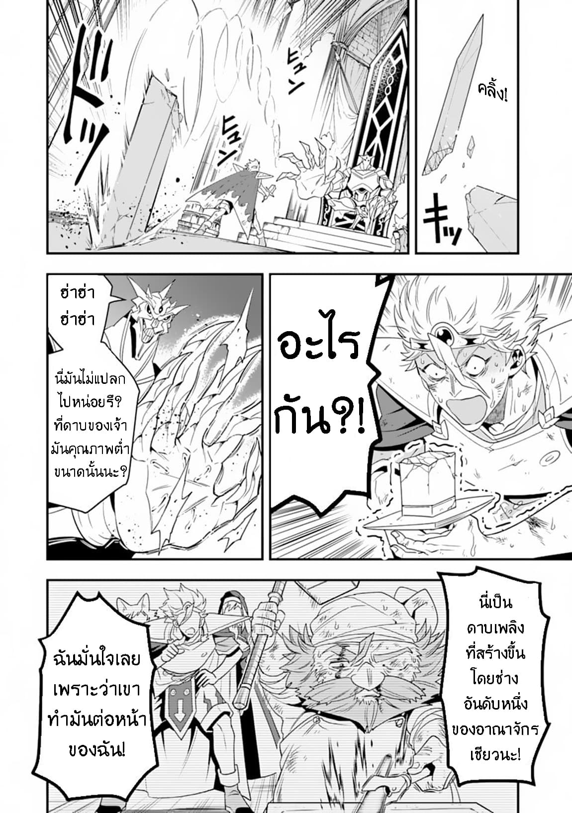 Kouryakuhon o Kushi Suru Saikyou no Mahoutsukai ~< meirei sa sero > to wa Iwa Senai Oreryuu Mao Tobatsu Saizen Ruuto ~ 10-10