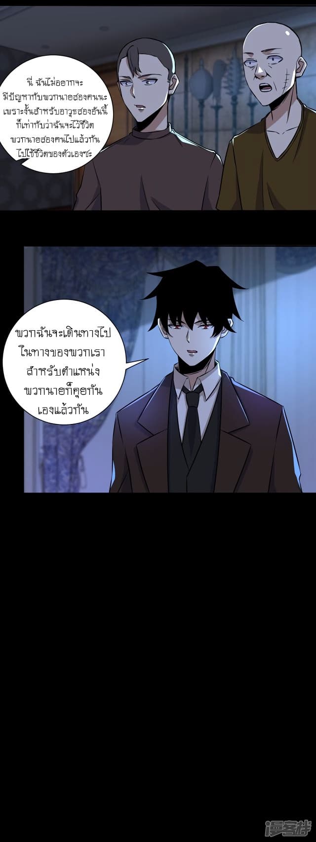 The King of Doom 53-53