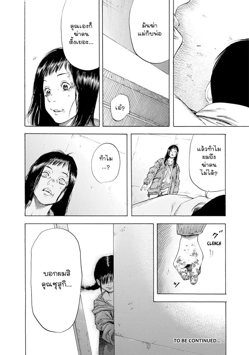 Suzuki-san wa Tada Shizuka ni Kurashitai คุณซุสุกิอยากอยู่เงียบๆ 9-เหนี่ยวไก