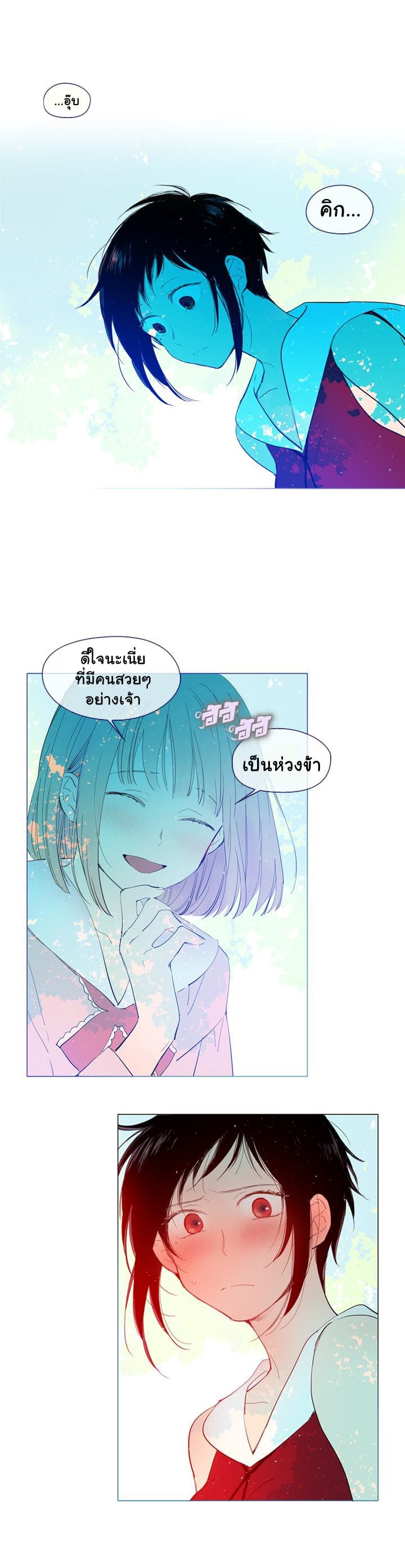 This Witch of Mine แม่มดยันเดเระกับไอ้หนุ่มใจงาม 28-28