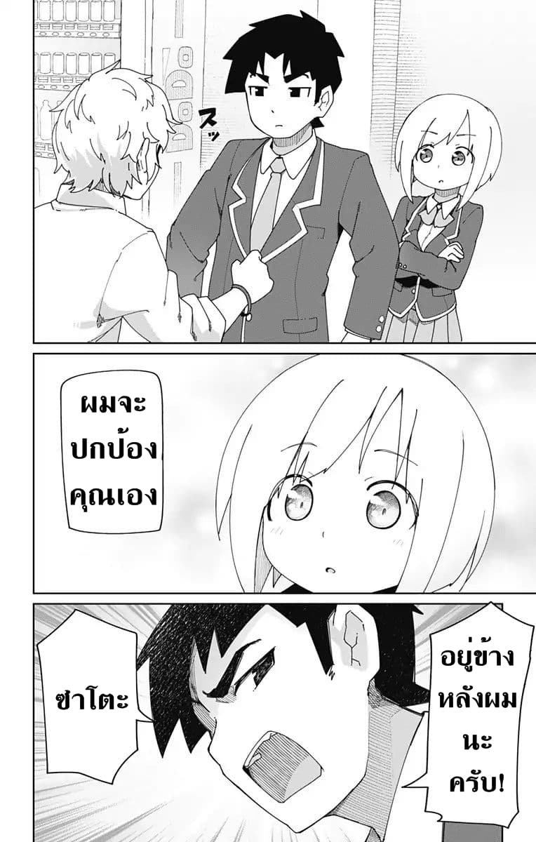 Muto and Sato 5-5