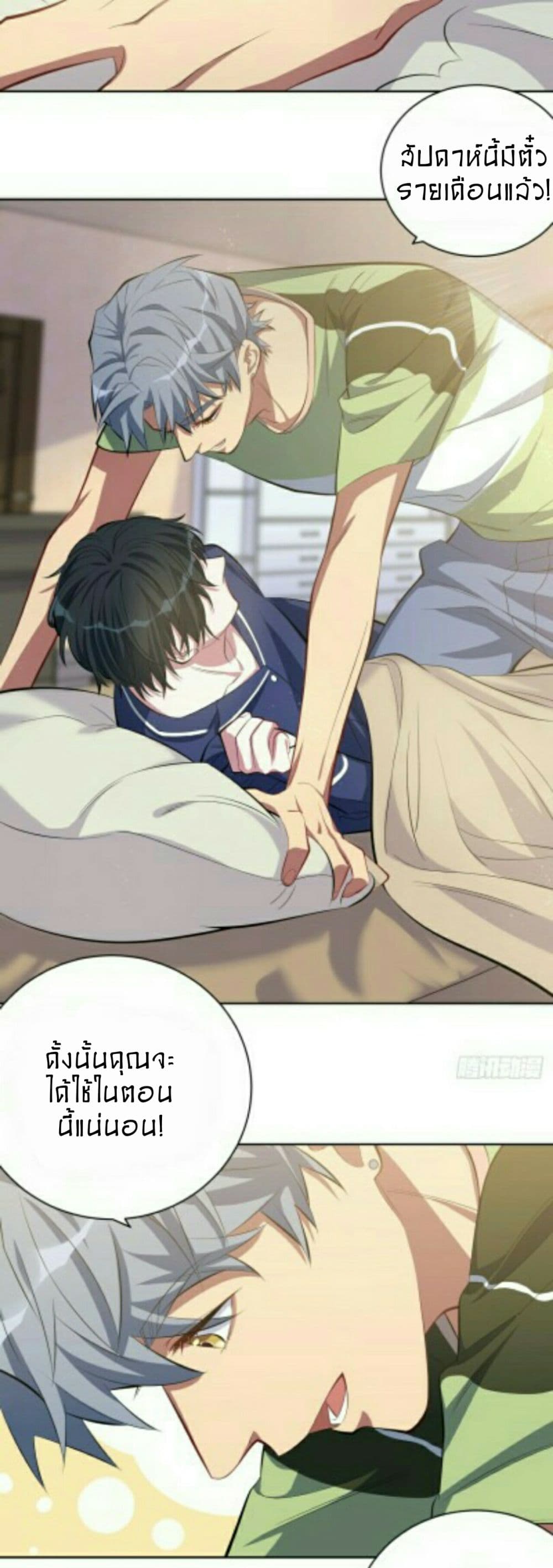Father-in-law become to My  Wife 15-เว็บไซต์หาคู่ลึกลับ