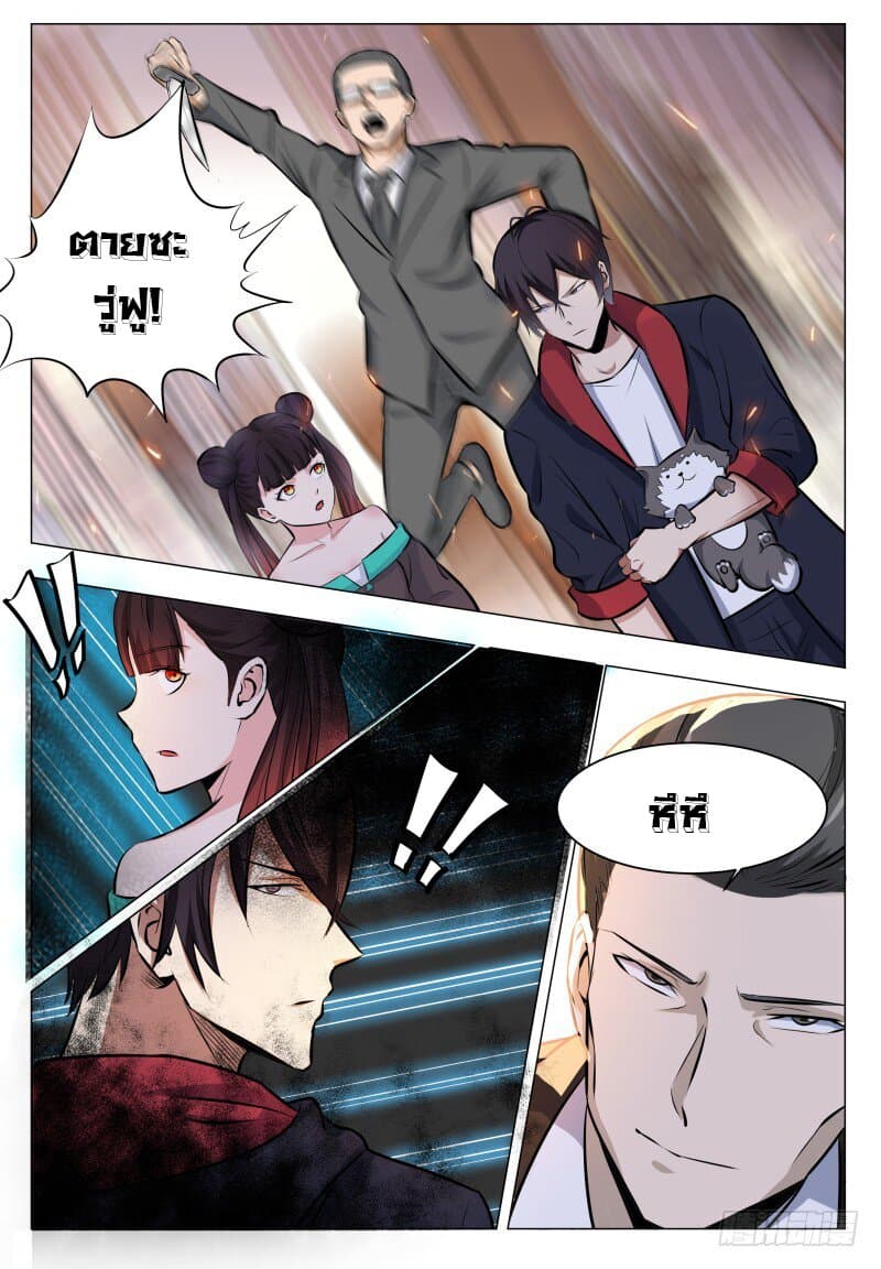 The Strongest God King มหาเทพไร้พ่าย 61-61