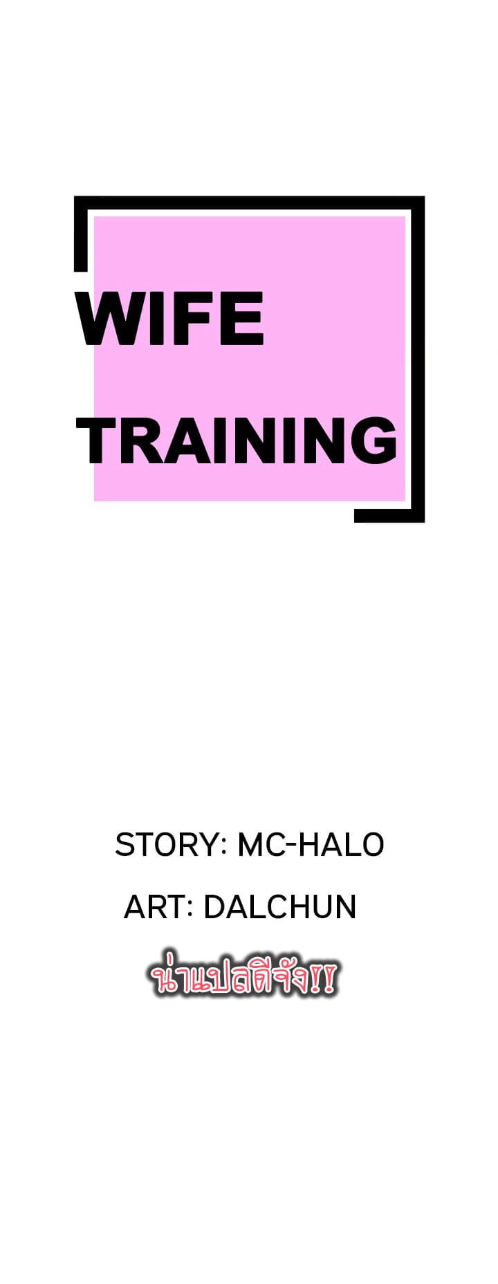 Wife Training 12-12