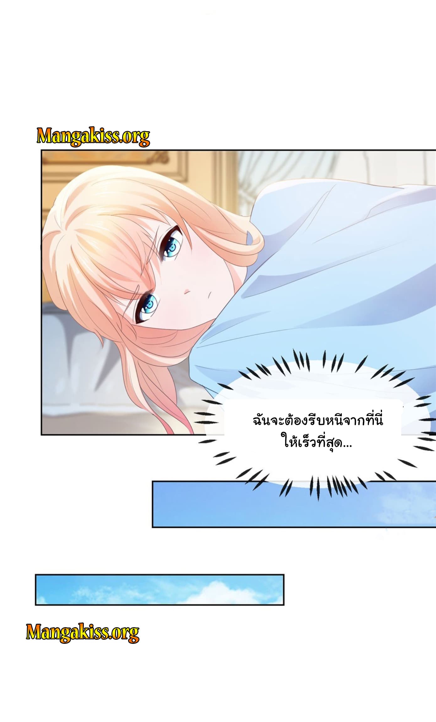 The Lovely Wife And Strange Marriage แผนรักลวงใจ 57-57