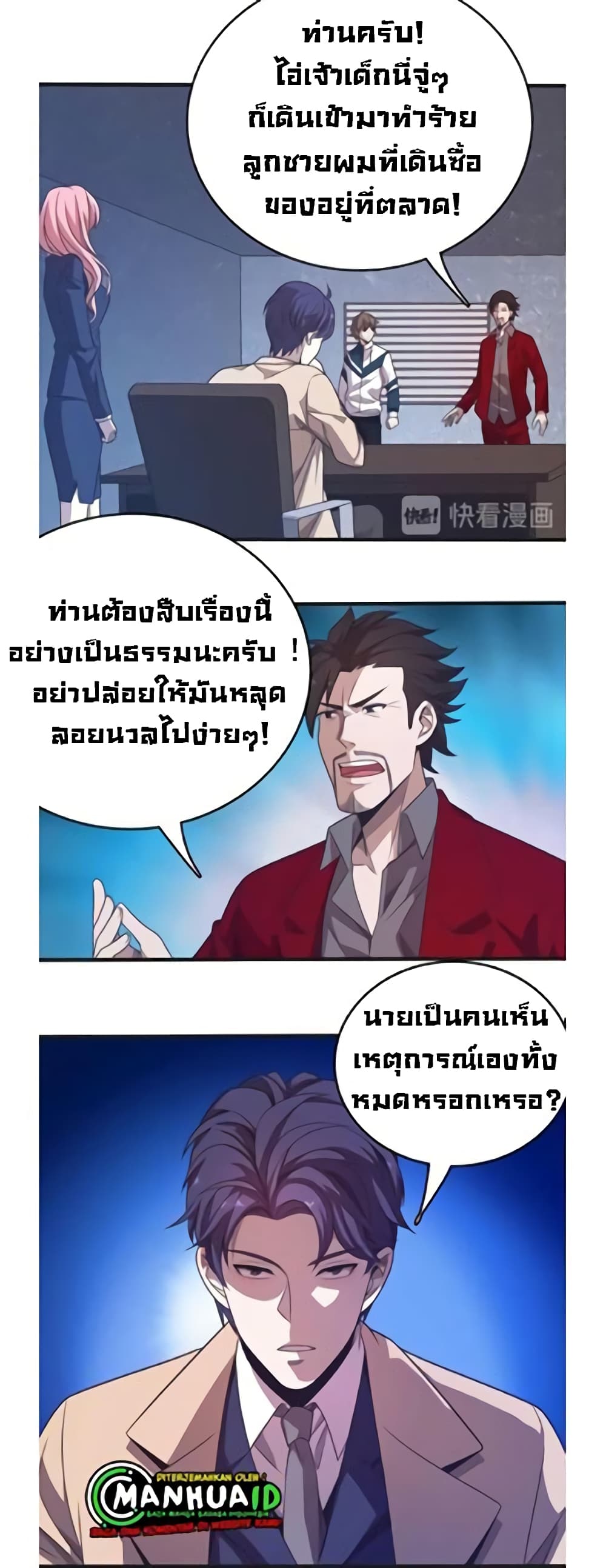 Reborn Doctor 10-10