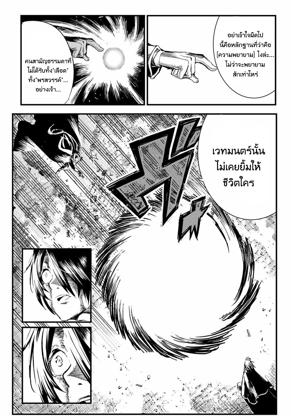 Tensei Shitara dai Nana Ouji dattanode, Kimamani Majutsu o Kiwamemasu 1-กลับชาติมาเกิดเป็นเจ้าชายลำดับที่7ซะแล้ว