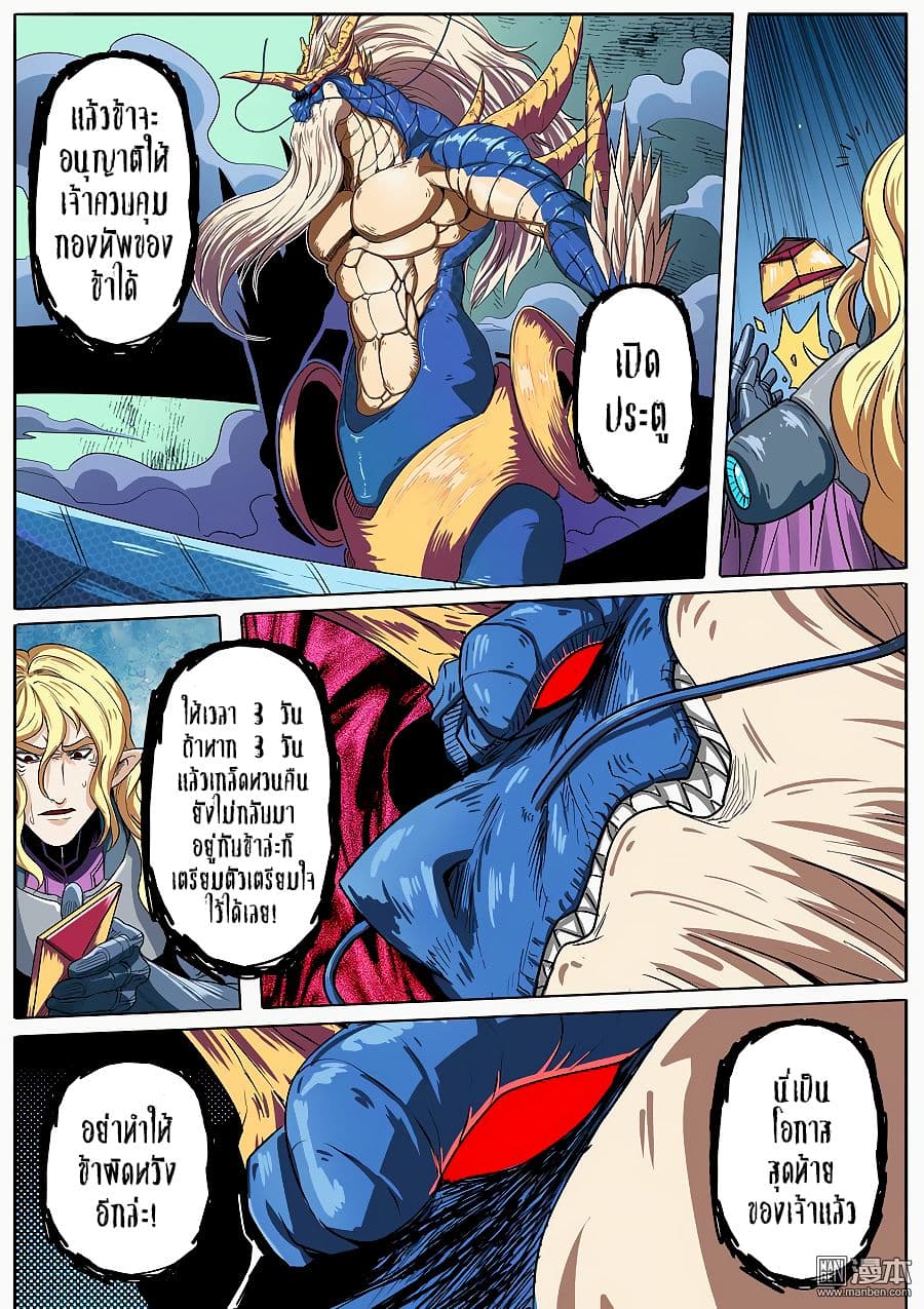 Hero? I Quit A Long Time Ago ฮีโร่น่ะหรอ? ฉันเลิกเป็นมานานแล้ว 70-70