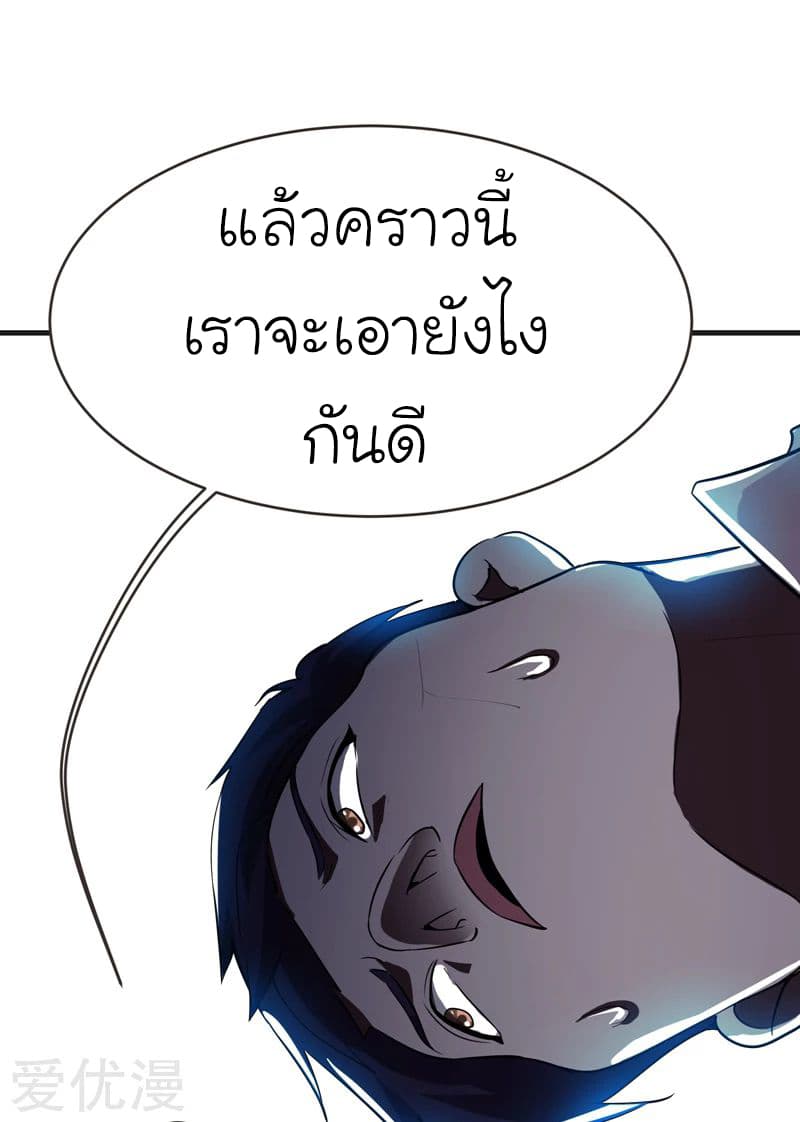 Picking up a School Beauty to Be Wife จับสาวสวยในโรงเรียนมาเป็นเมีย 85-85