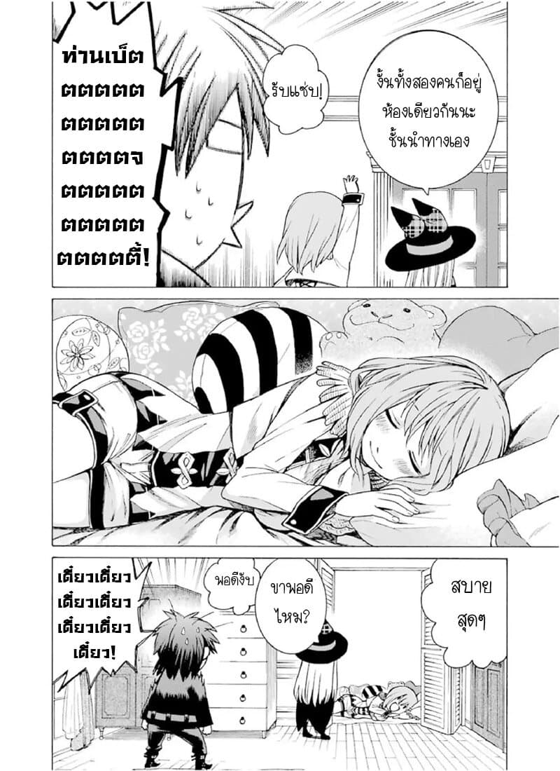 The Witch's Servant and the Demon Lord's Horns 2-ข้ารับใช้แม่มดและผู้บัญชาการที่แข็งแกร่งที่สุด n