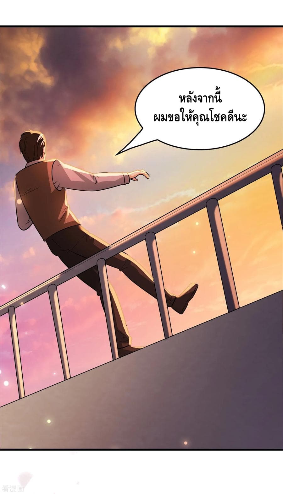 Become God Merchant in The Other World ข้ามต่างโลกเพื่อเป็นพ่อค้าเทพสุดมั่งคั่ง 64-64